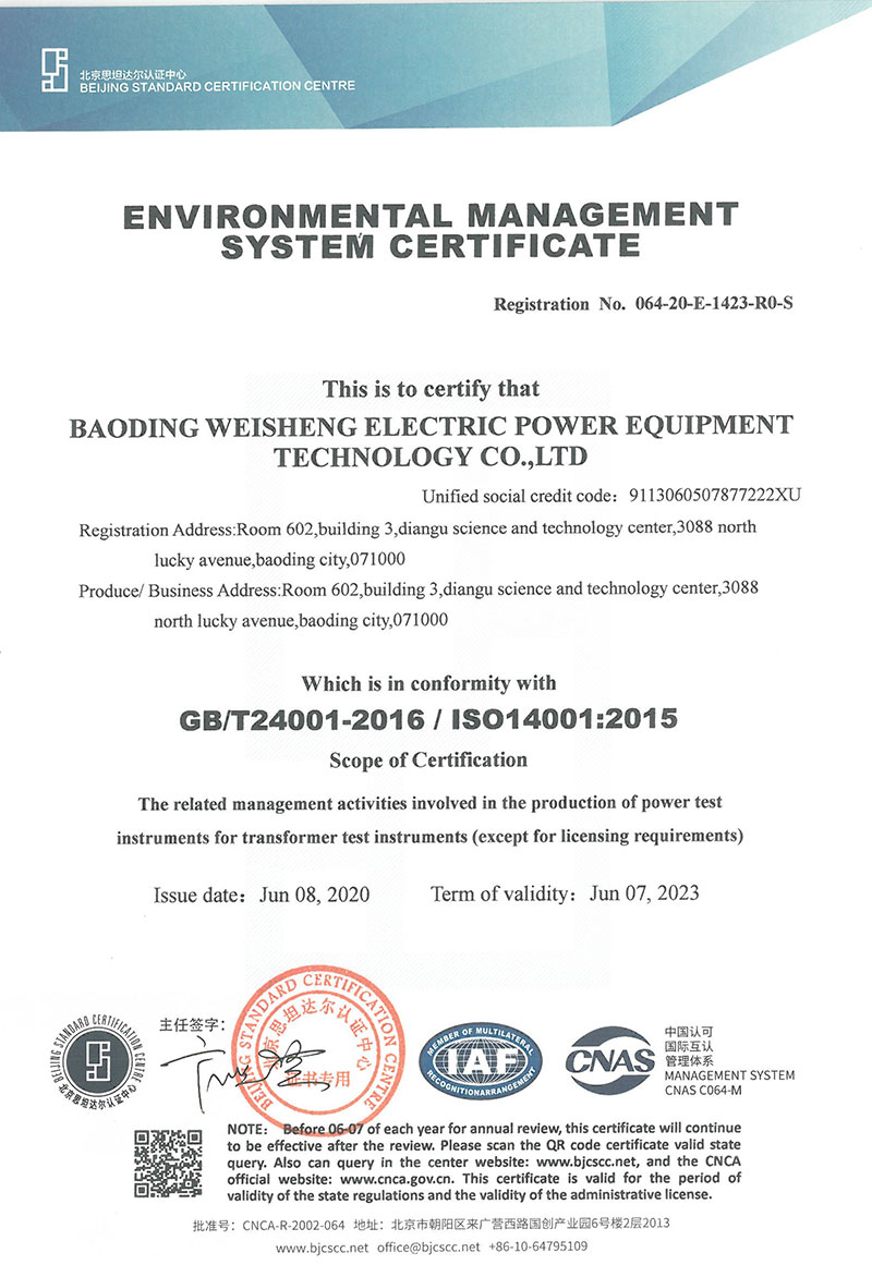 Quality system certificate